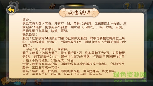 潛江晃晃正宗版蘋果版 v1.0 iPhone手機版 3