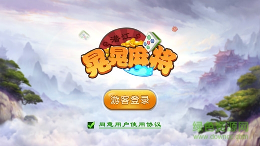 潛江晃晃正宗版蘋果版 v1.0 iPhone手機版 0