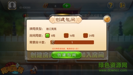 潛江晃晃正宗版蘋果版 v1.0 iPhone手機版 2