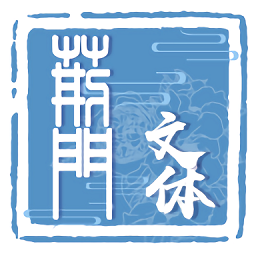 荊門文體云