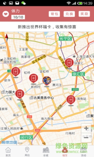 丁丁地圖上海交通查詢 v4.4.1 官方pc版 0