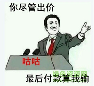 b站表情包