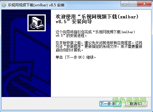 樂(lè)視下載器電腦版 v7.3.2 官方版 0