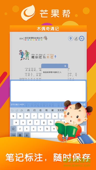 芒果幫app