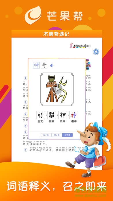 芒果幫手機客戶端 v1.1.1.68 安卓最新版 1