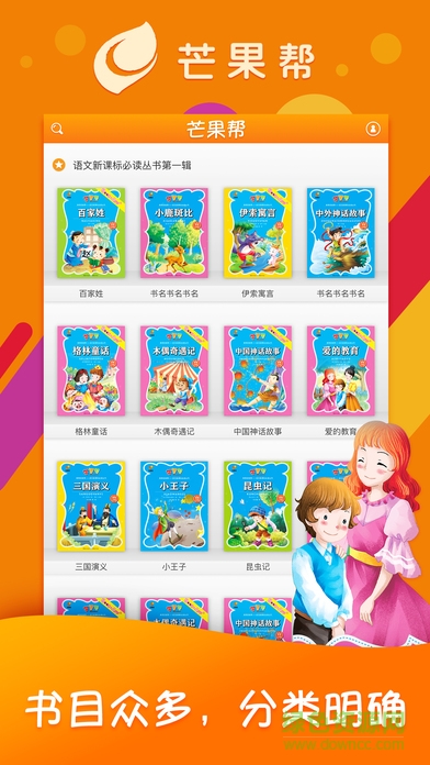 芒果幫手機客戶端 v1.1.1.68 安卓最新版 3