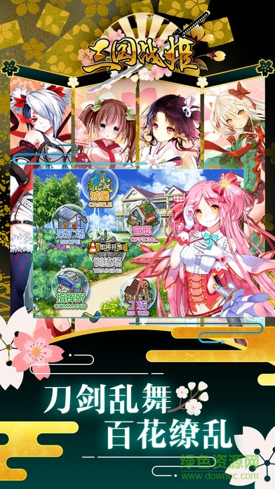 三國戰(zhàn)姬 v1.0 官網(wǎng)安卓版 0