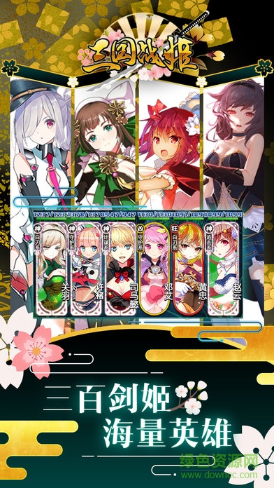 三國戰(zhàn)姬 v1.0 官網(wǎng)安卓版 2
