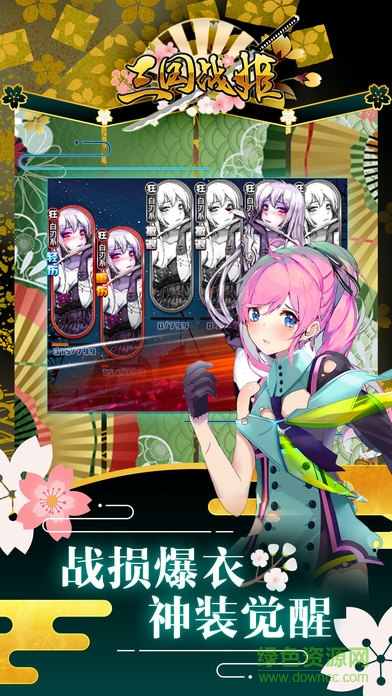 三國戰(zhàn)姬手游