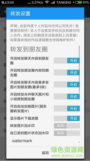 微x模塊下載