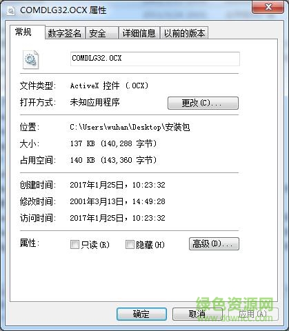 comdlg32下載