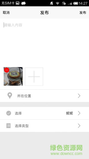 明路星app(兒童智能手表) v2.2.2 安卓版 1