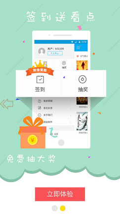 書多多app