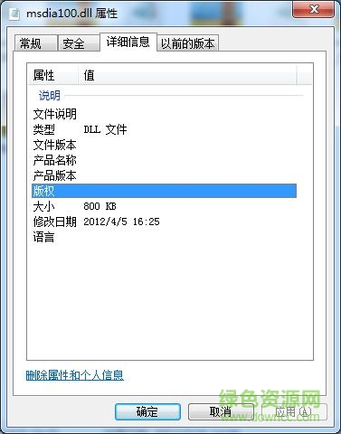 msdia100.dll是什么  0