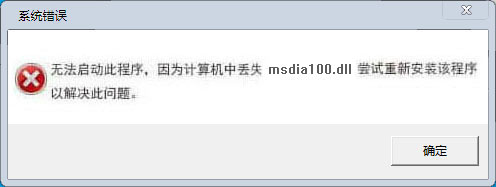 msdia100.dll