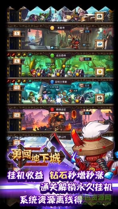 勇闖地下城蘋(píng)果版 v1.0.9 iPhone版 0