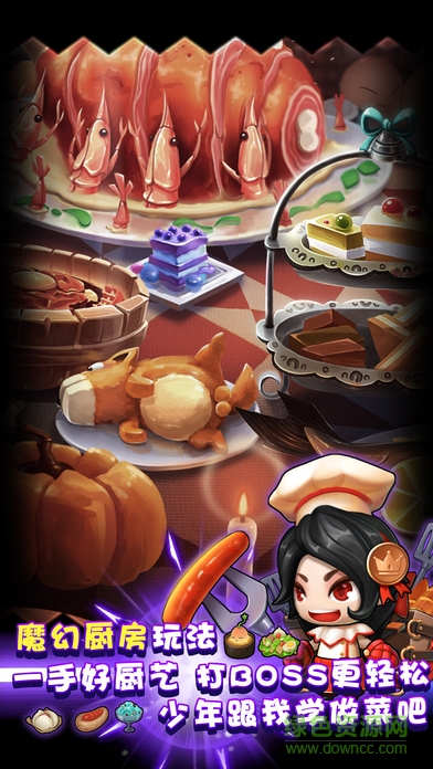 勇闖地下城蘋(píng)果版 v1.0.9 iPhone版 1