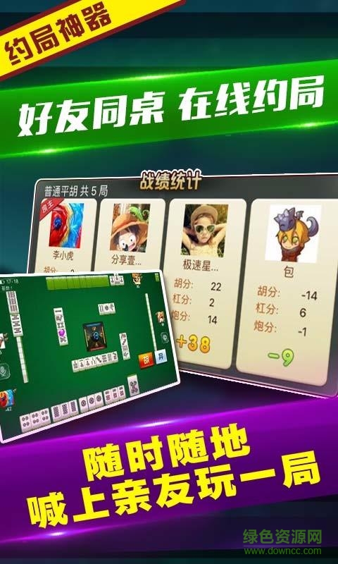 微樂陜西挖坑手機(jī)版 v1.1.1 安卓版 1