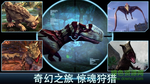 奪命侏羅紀(jì)蘋果內(nèi)購(gòu) v3.0.0 iPhone無(wú)限金幣版 1