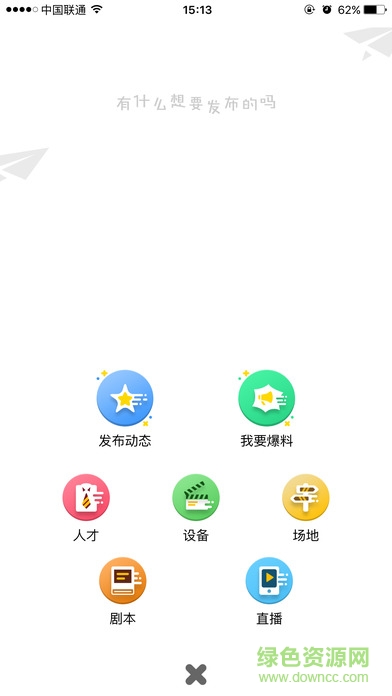 影魚手機版 v1.3 安卓版 1