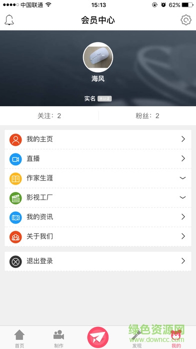 影魚手機版 v1.3 安卓版 3