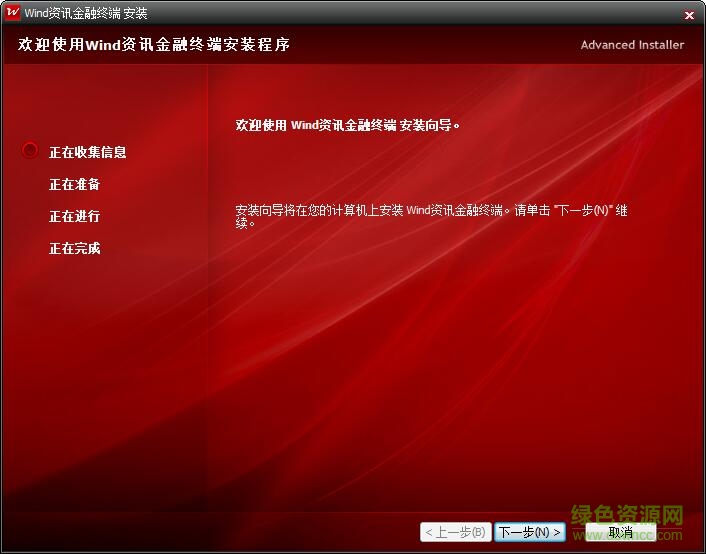 wind資訊金融終端免費(fèi)版 v14.3.3.46502 官方版 0