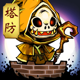 塔防鎮(zhèn)魂師蘋(píng)果版