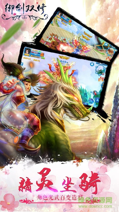 御劍雙修蘋果版 v1.0.1 iPhone版 2