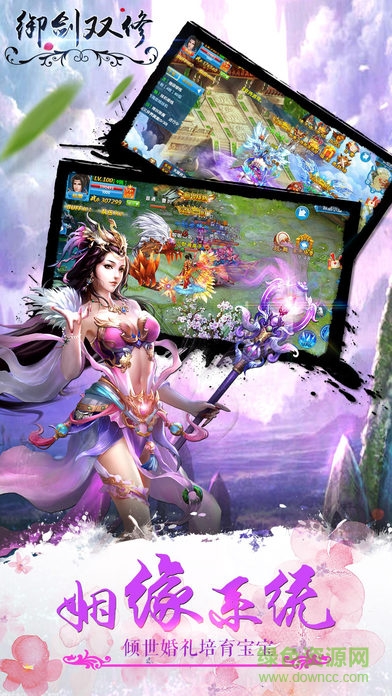 御劍雙修蘋果版 v1.0.1 iPhone版 4