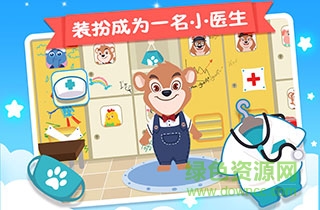 熊大叔醫(yī)院手機(jī)版 v1.0 安卓版 1