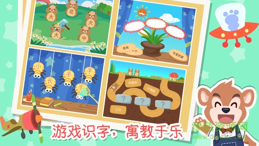 熊大叔識字 v1.0.2 安卓版 0