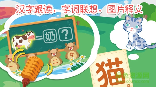 熊大叔識字 v1.0.2 安卓版 1