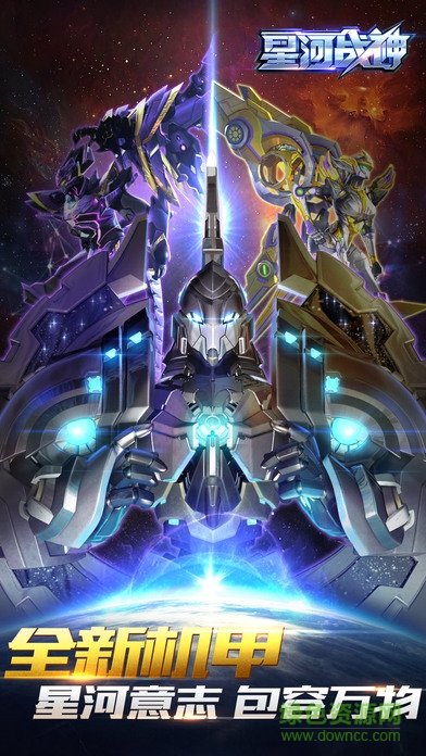 >星河戰(zhàn)神輔助刷鉆石軟件