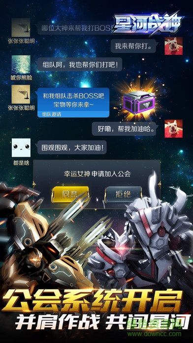 星河戰(zhàn)神ios修改器 v2.0 蘋果版 0