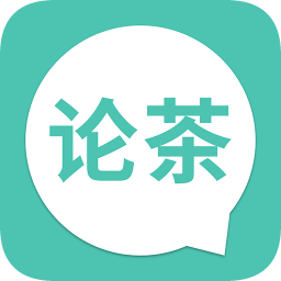 清心論茶