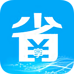 享省錢