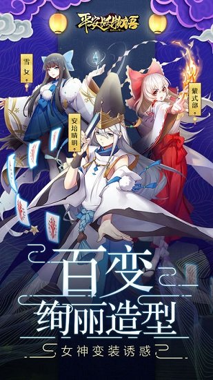 平安妖物語和風(fēng)游戲 v1.1.9 安卓版 3