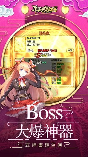平安妖物語和風(fēng)手游