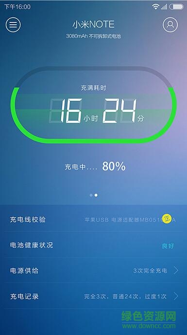 zmi智能移動(dòng)電源蘋果版 v1.2.1 iphone手機(jī)版 2