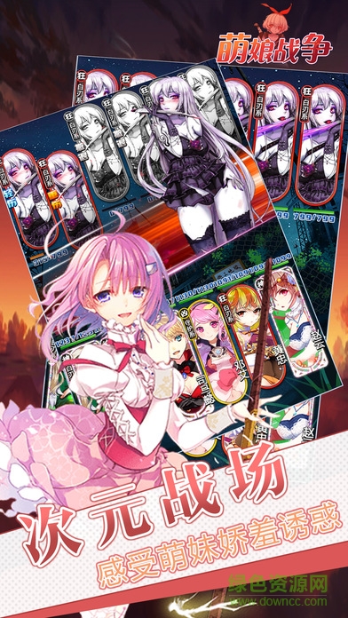 萌娘戰(zhàn)爭 v1.0 安卓版 3