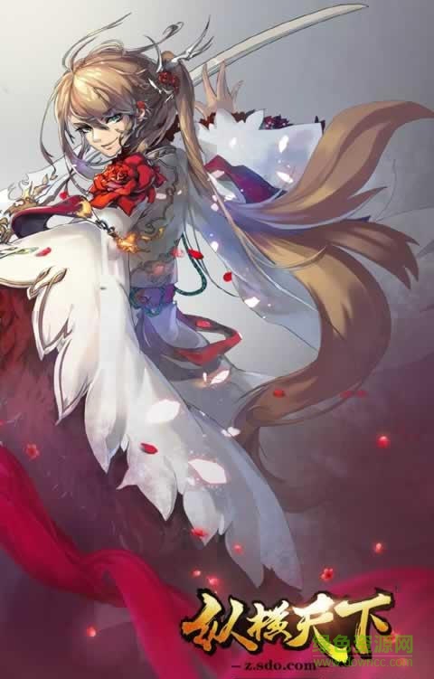 縱橫天下九游客戶端 v1.9.5 安卓版 0