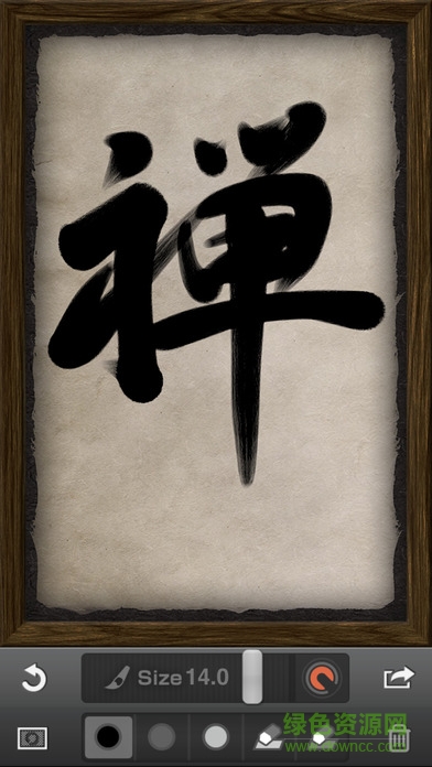 禪宗畫筆zen brush安卓正式版 v1.21 安卓版 1