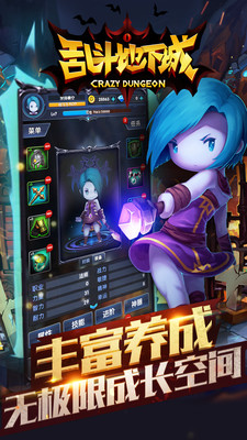 亂斗地下城手機版 v1.1.0 官網(wǎng)安卓版 1