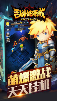 亂斗地下城手機版 v1.1.0 官網(wǎng)安卓版 2