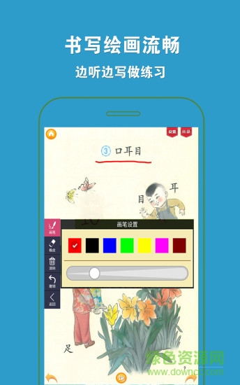 好爸爸人教版一年級(jí)語(yǔ)文上冊(cè) v3.7.2 安卓版 3