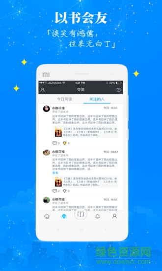 智慧書房蘋果版 v2.3.7 iphone版 1