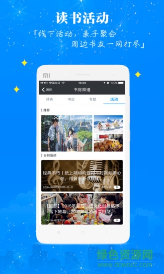 智慧書房蘋果版 v2.3.7 iphone版 2