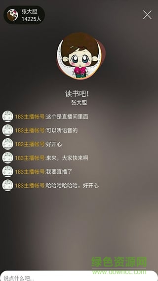 牛股live app(財經直播) v1.2 安卓版 1
