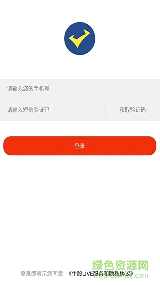 牛股live app(財經直播) v1.2 安卓版 3