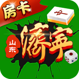 濟(jì)寧麻將軟件